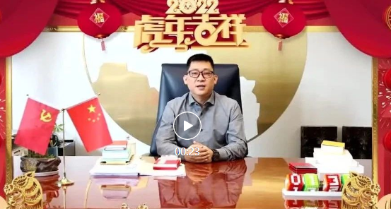 ag尊龙集团与您一起辞旧迎新