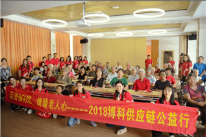 走进福利院，情暖老人心——ag尊龙供应链公益行