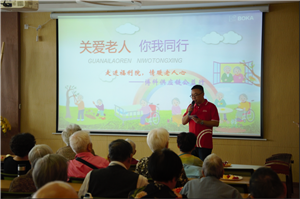 走进福利院，情暖老人心——ag尊龙供应链公益行