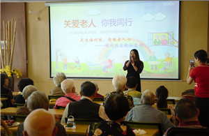 走进福利院，情暖老人心——ag尊龙供应链公益行